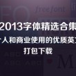 天齐网首页福彩3D字谜图谜汇总大全今日3d正版藏机图